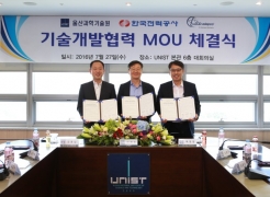 UNIST to Sign Cooperation MoU with KEPCO and CD-Adapco