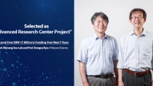 UNIST Selected as Advanced Research Center Project