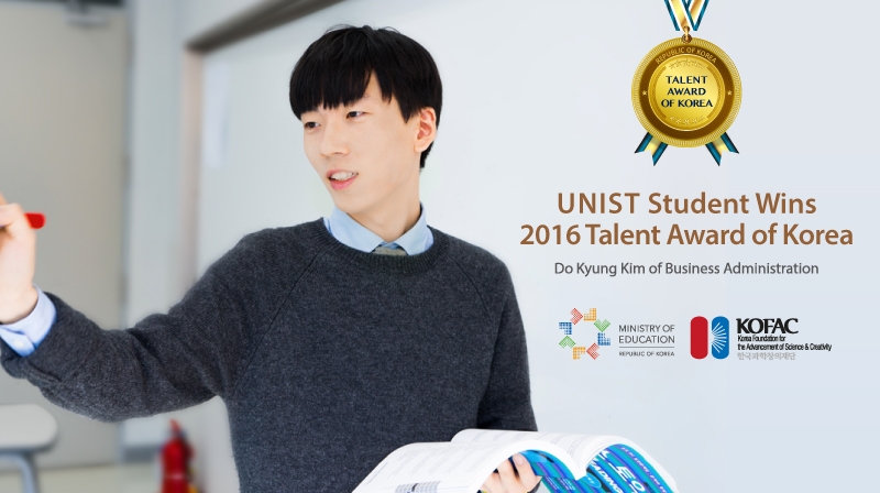 UNIST Student Wins 2016 Talent Award of Korea