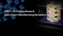 3D Printing at the Heart of Manufacturing Innovation
