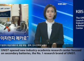 UNIST Opens World-Class Battery Research Center