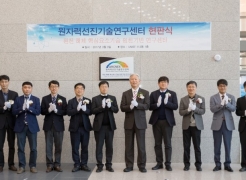 The Signboard-Hanging Ceremony of the Center for Core and Fundamental Nuclear D&D Research