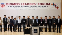 UNIST to Lead the Biomedical Industry in South Korea