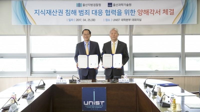 UNIST and Ulsan District Prosecutor’s Office Sign MoU on Intellectual Property Rights