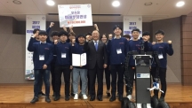 UNIST’s Avatar-style Robot Receives MSIP Minister’s Award