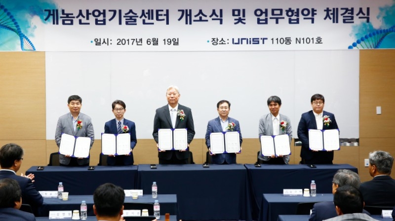 The Signboard-Hanging Ceremony of the Korean Genomics Industrialization and Commercialization Center