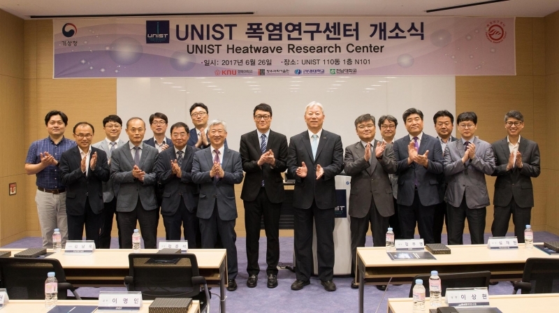 The Official Launch of UNIST Heatwave Research Center