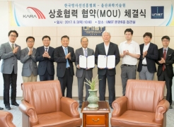 UNIST Signs Cooperation MoU with KARA