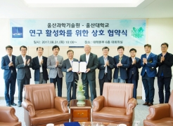 UNIST, University of Ulsan Sign MoU for Research Cooperation