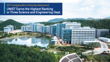 UNIST Earns the Highest Ranking in Three Science and Engineering Departments