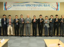 UNIST to Track the Spread of Deadly Avian Influenza
