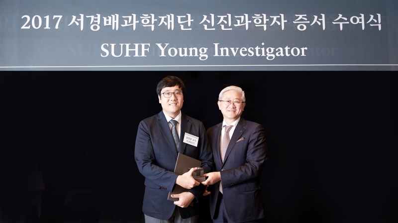 UNIST Professor Honorably Selected as 2017 SUHF Young Investigator