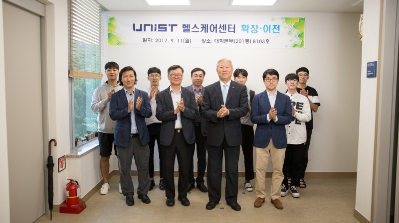 UNIST Announces New, Expanded Health Care Center