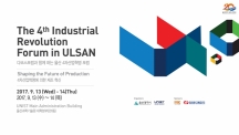 UNIST to Host International Symposium on Fourth Industrial Revolution