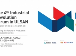 UNIST to Host International Symposium on Fourth Industrial Revolution