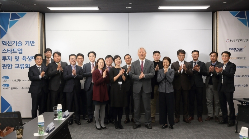 UNIST Hosts Investment Exchange Meeting on Innovative Technologies