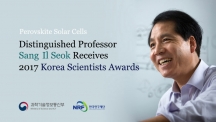 UNIST Professor Receives 2017 Korea Scientists Awards