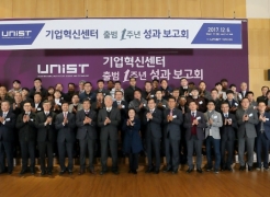 The 1st Anniversary Celebration of Industry Innovation Center