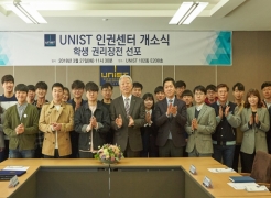 Grand Opening of UNIST Human Rights Center