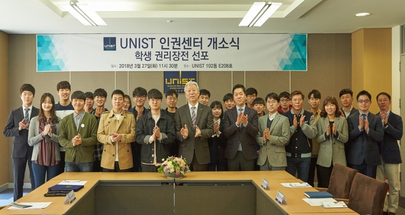 Grand Opening of UNIST Human Rights Center