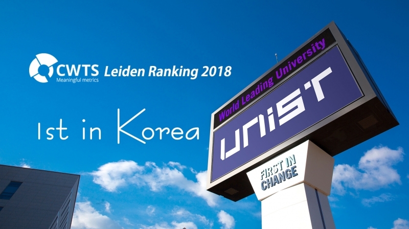 UNIST Maintains Lead Position in South Korea