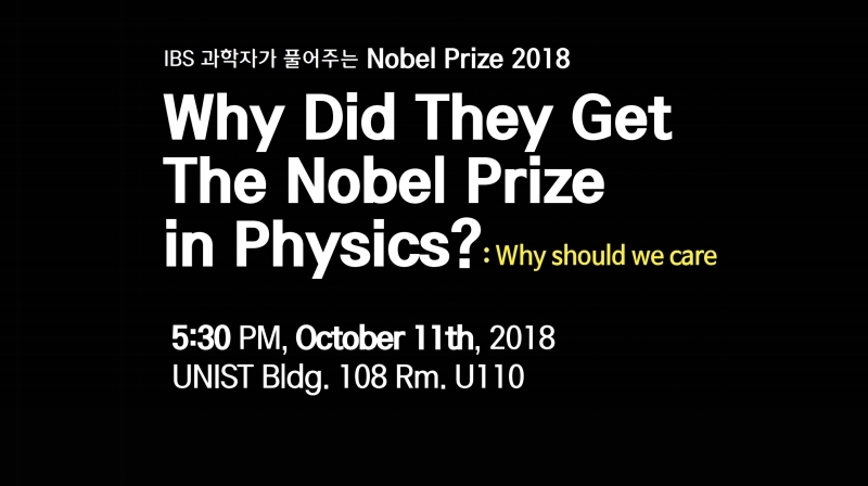 2018 Nobel Prizes in Physics: An Insight Into the Winners and Their Accomplishments