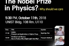 2018-IBS-Special-Lecture-on-Nobel-Prize-2018.jpg