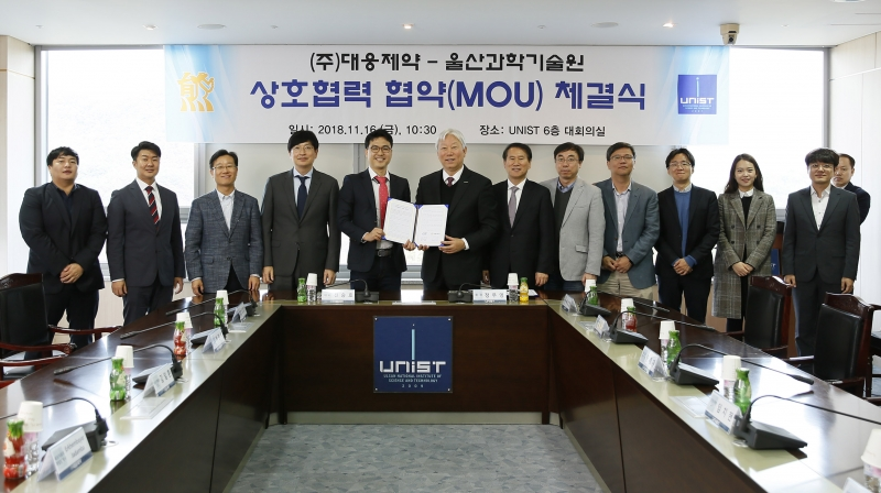 UNIST Signs MoU with Daewoong Pharmaceutical Co. Ltd.