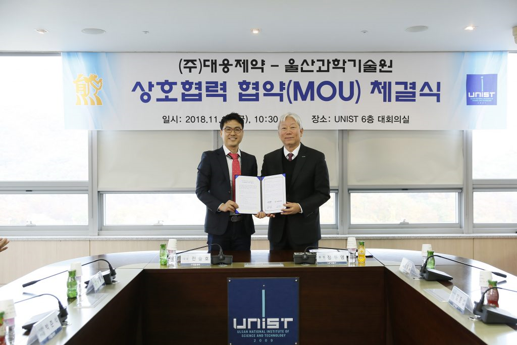 UNIST Signs MoU with Daewoong Pharmaceutical 2