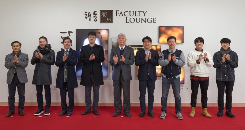 Opening Ceremony Held for Haedong Faculty Lounge