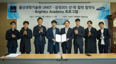 UNIST Signs Big Data Education Program MoU with Samsung SDS