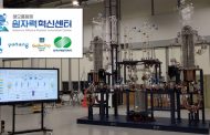 Haeorum Alliance Establishes Innovation Platform to Improve Nuclear Safety