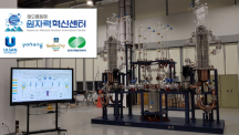 Haeorum Alliance Establishes Innovation Platform to Improve Nuclear Safety