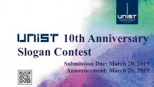 UNIST’s 10th Anniversary Slogan Contest is Open Now
