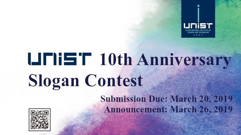 UNIST’s 10th Anniversary Slogan Contest is Open Now