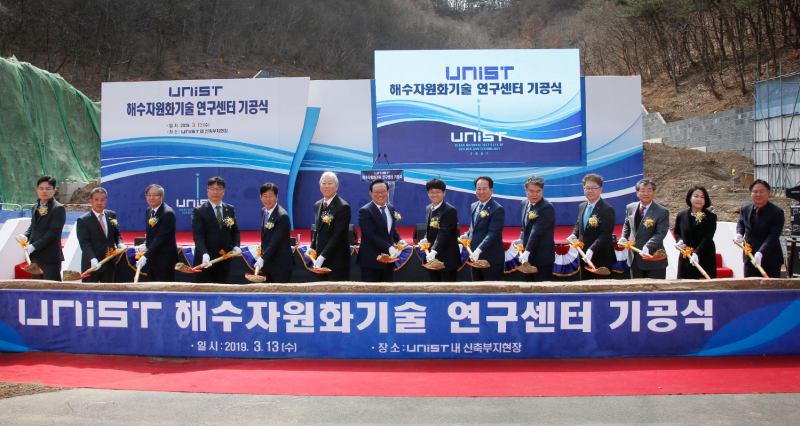 Ceremony Marks Start of Work on Seawater Resources Technology Research Center