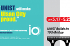 UNIST-10th-Anniversary-main-800x448.jpg