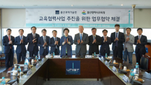UNIST and Ulsan Metropolitan Office of Education Sign MoU on Education Cooperation