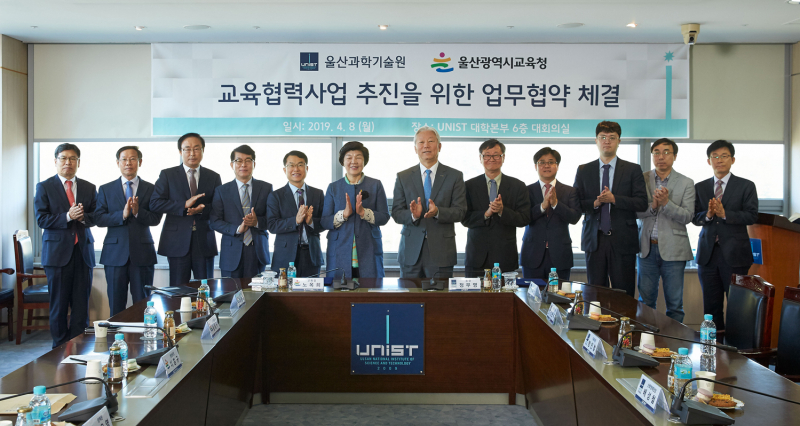 UNIST and Ulsan Metropolitan Office of Education Sign MoU on Education Cooperation