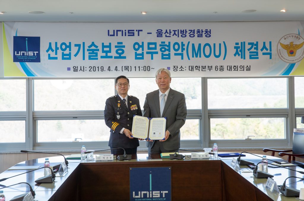 UNIST and Ulsan Metropolitan Police Agency Sign MoU 1