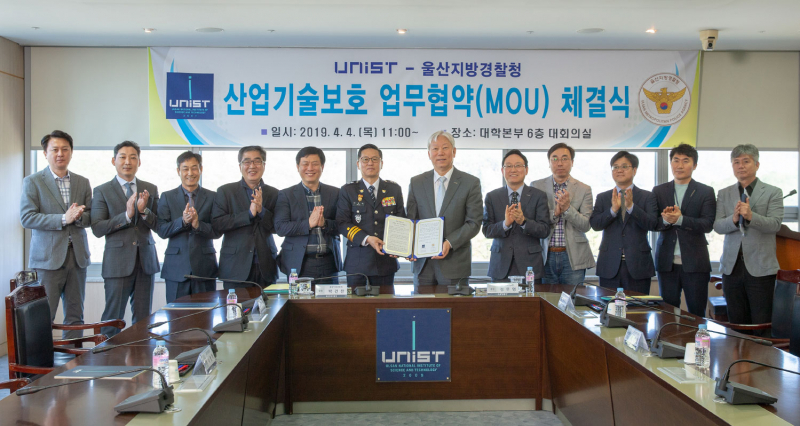 UNIST and Ulsan Metropolitan Police Agency Sign MoU to Strengthen the Protection of Industrial Technology
