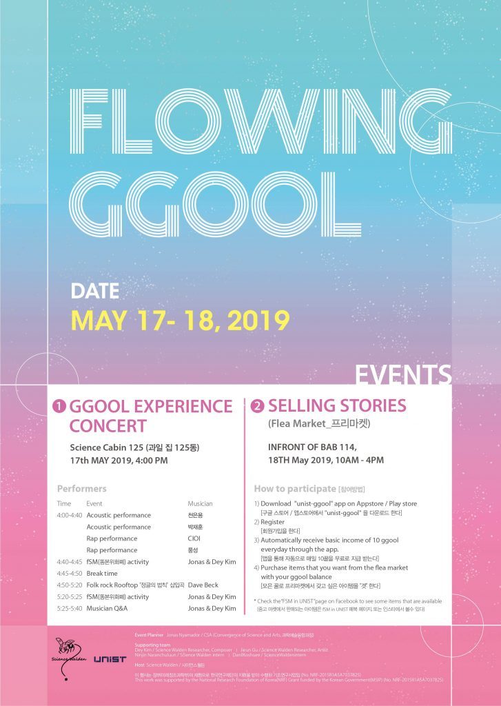 Flowing-GGool-poster-727x1024