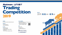 Participant Recruitment for 2019 Rotman-UNIST Trading Competition