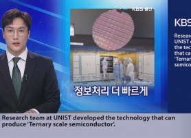 Research team at UNIST developed the technology that can produce ‘Ternary scale semiconductor’