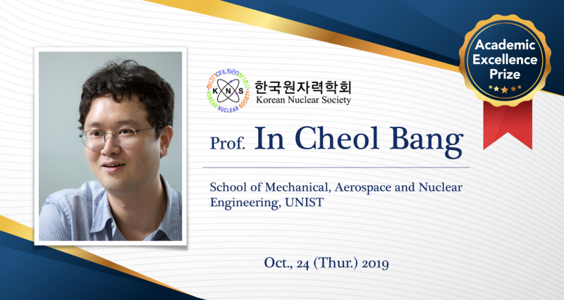 Professor In Cheol Bang Honored with Academic Excellence Prize at 2019 KNS Autumn Meeting