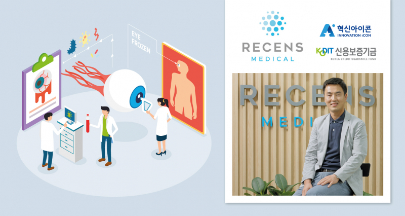 Biomedical Startup ‘RecensMedical’ Attracted 10 Billion KRW in Investment from KODIT