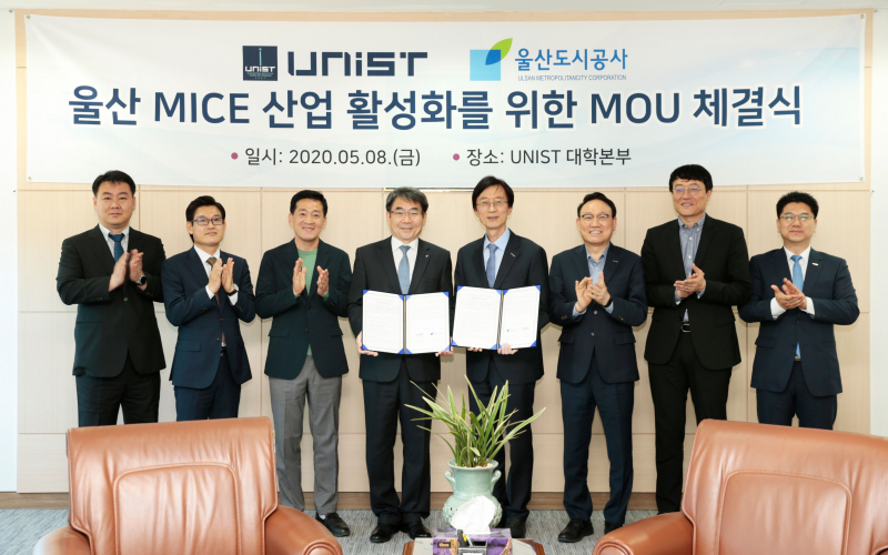 UNIST Signs Memorandum of Understanding with Ulsan Metropolitan City Corporation