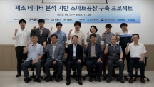 UNIST Helps Turn Manufacturers in Ulsan into Smart Facilities!