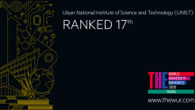THE Young University Rankings 2020: UNIST Ranked 17th Place