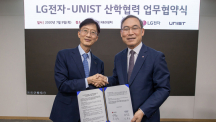 UNIST Signs MOU with LG Electronics for Cooperation and Mutual Growth